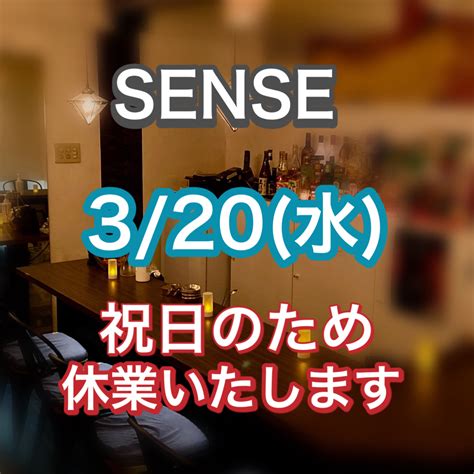 【公式】SENSE｜新宿二丁目 女装・ 